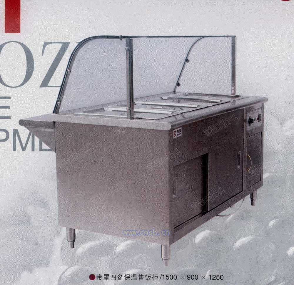 回收
