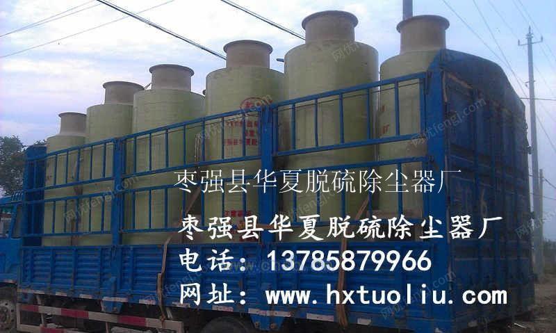 湿法脱硫设备价格