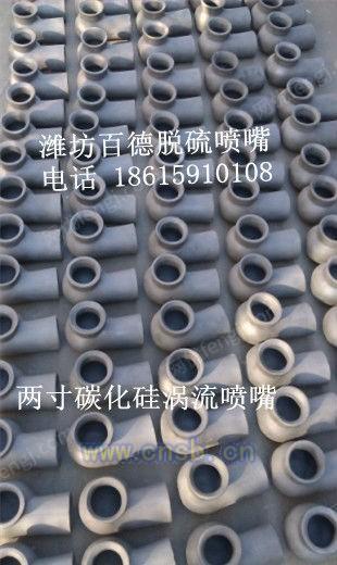 脱硫除尘螺旋喷嘴设备价格