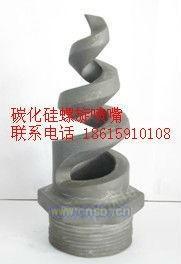 脱硫除尘螺旋喷嘴设备价格
