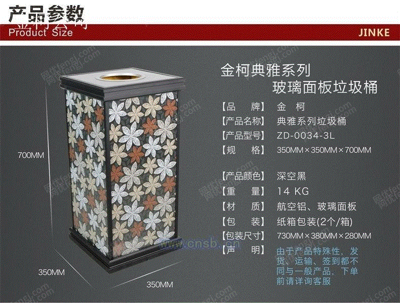 回收