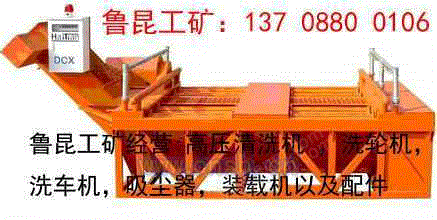 清洗设备出售