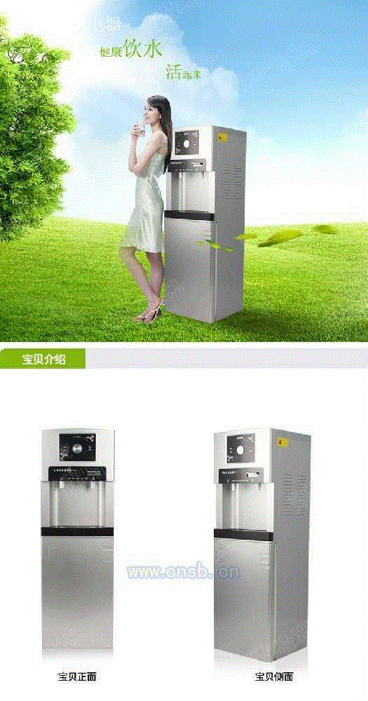 家用净水设备出售