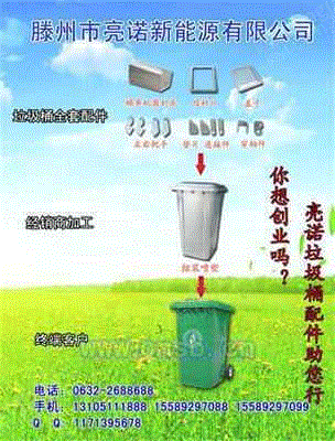 垃圾桶设备出售