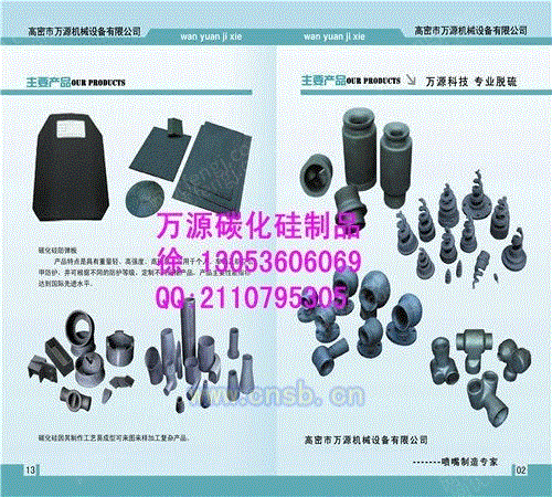 脱硫除尘螺旋喷嘴设备价格