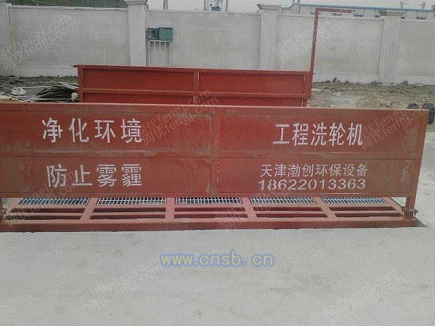 清洗设备回收