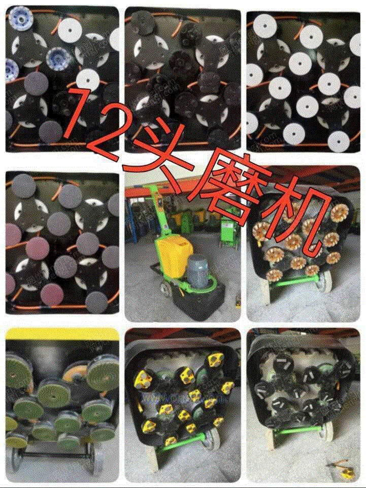 研磨设备出售