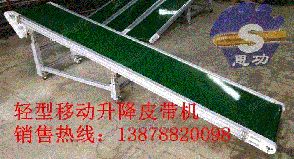 皮带设备价格