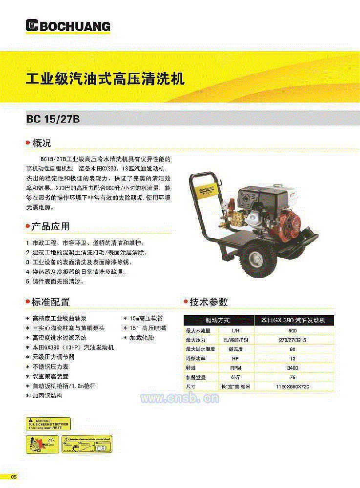 高压清洗设备价格