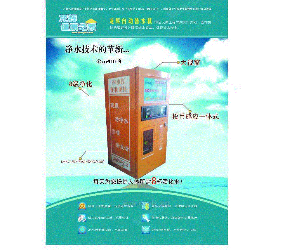 生活污水处理设备出售