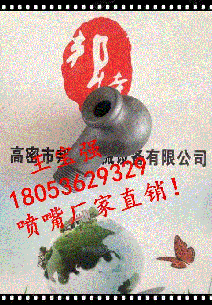 脱硫除尘螺旋喷嘴设备价格