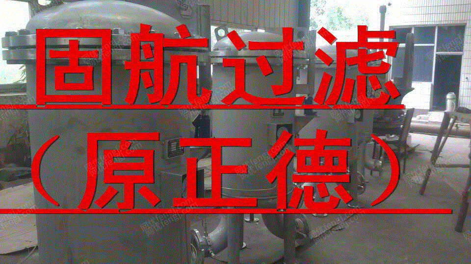 过滤分离设备回收