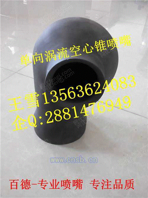 脱硫除尘螺旋喷嘴设备回收