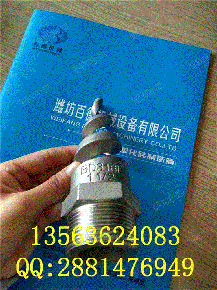 脱硫除尘螺旋喷嘴设备价格