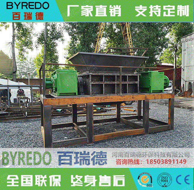 撕碎设备价格