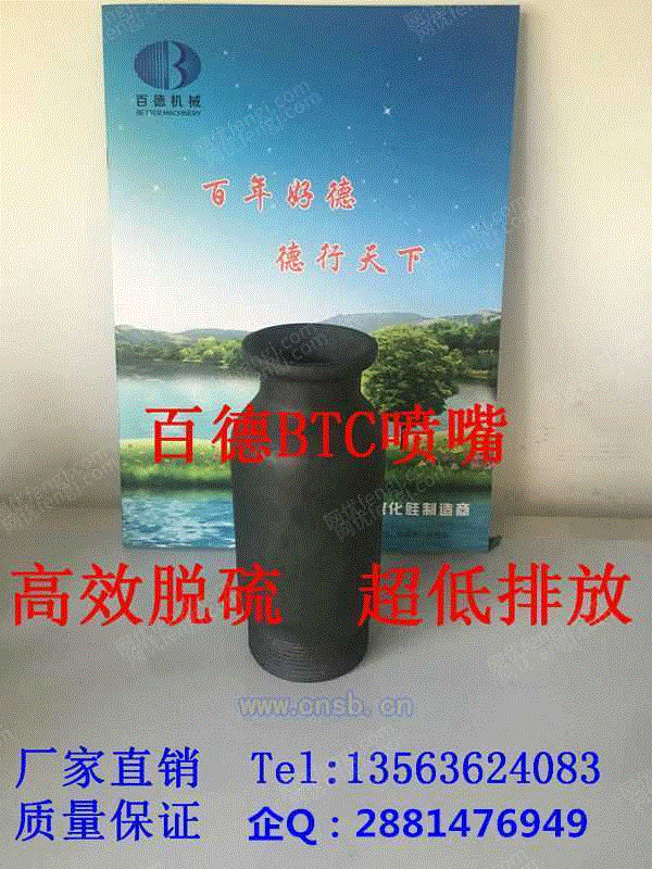 烧结机脱硫设备回收