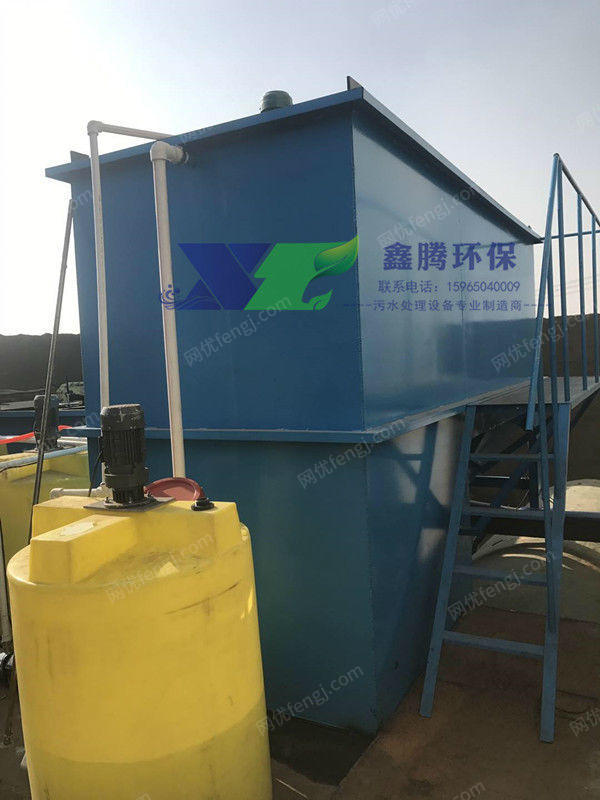 回收