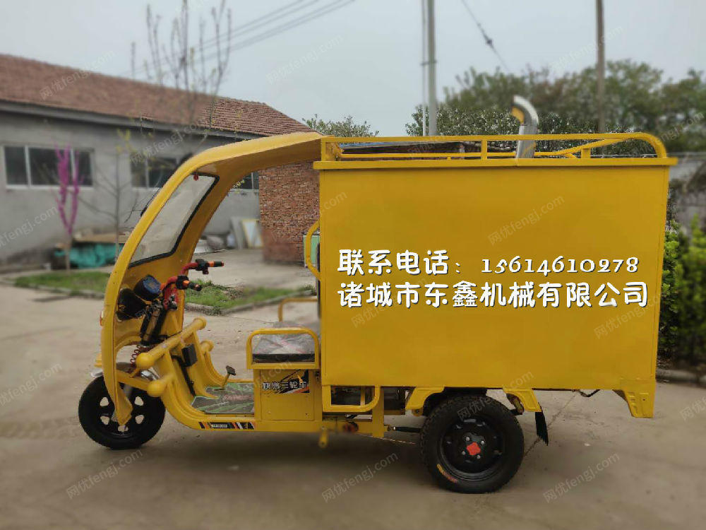 回收