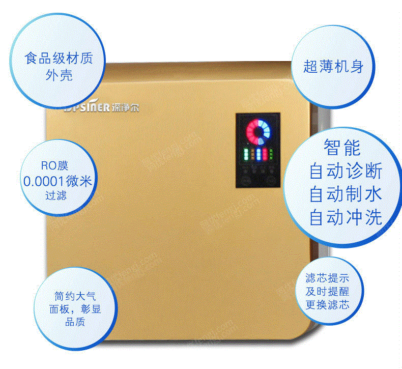 家用净水设备出售