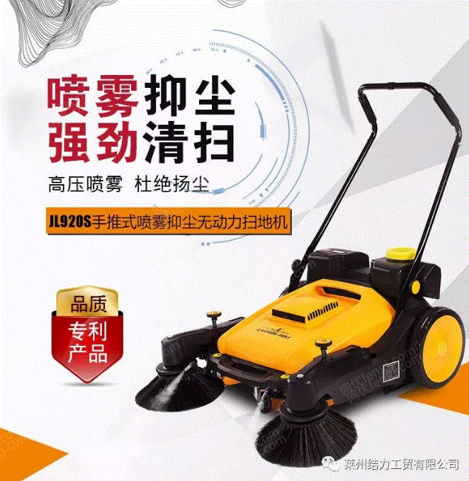 清扫车设备出售