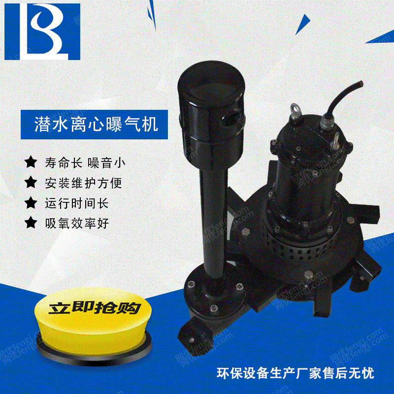曝气设备出售