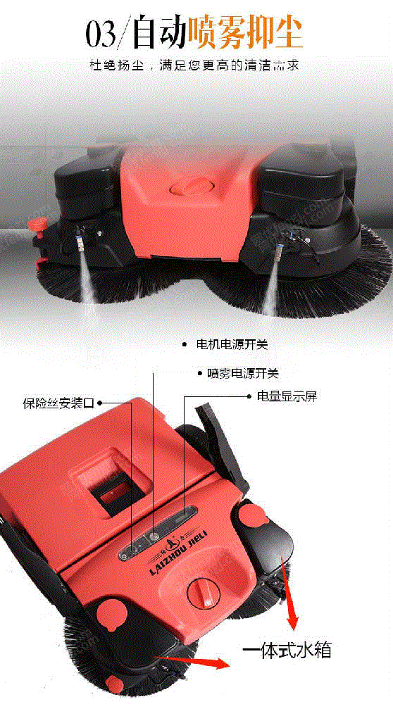 清扫车设备回收