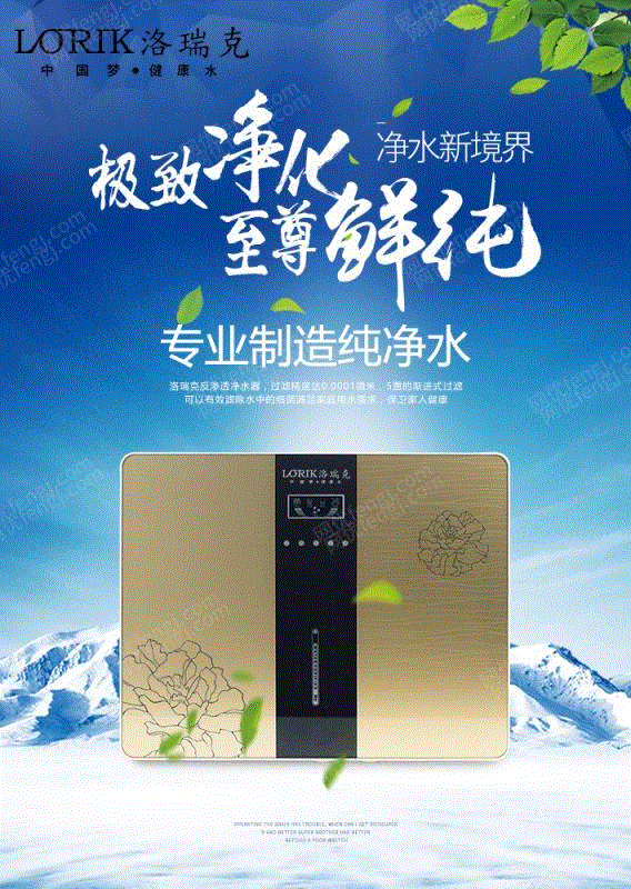 家用净水设备出售