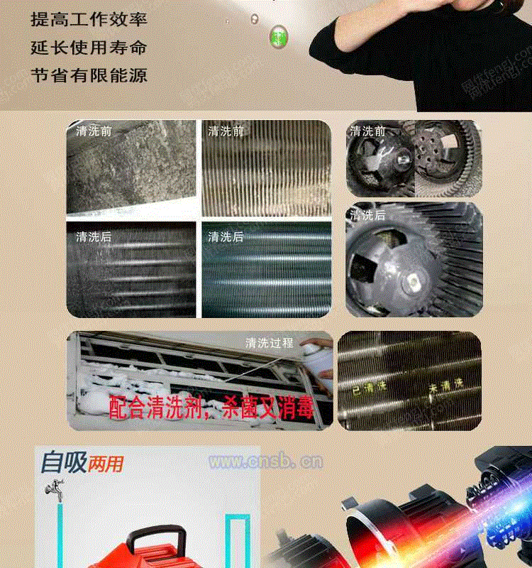 清洗设备回收