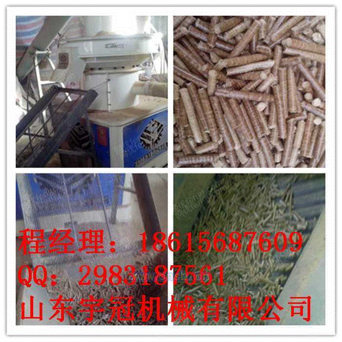 木屑颗粒设备回收