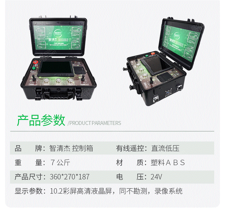 清洗设备回收