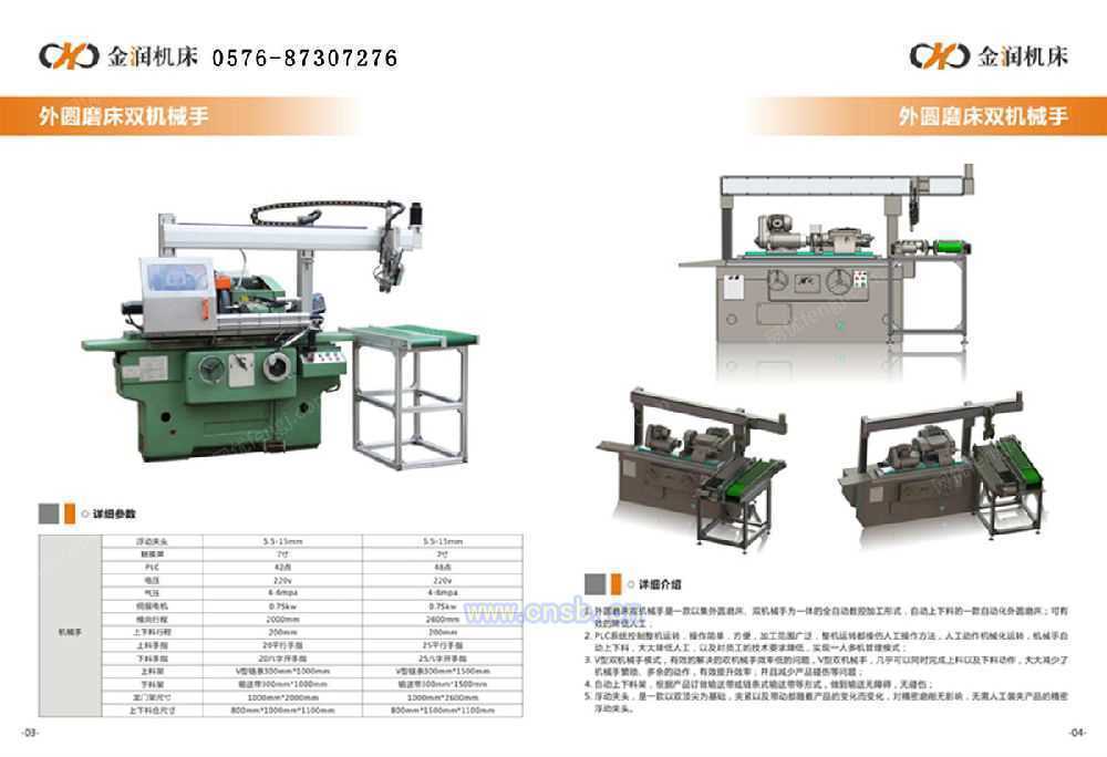 数控磨床设备转让