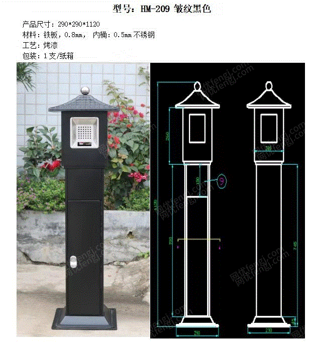 其它设备出售