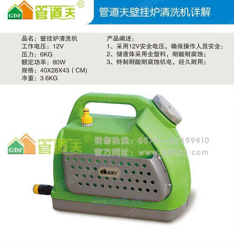 清洗设备转让