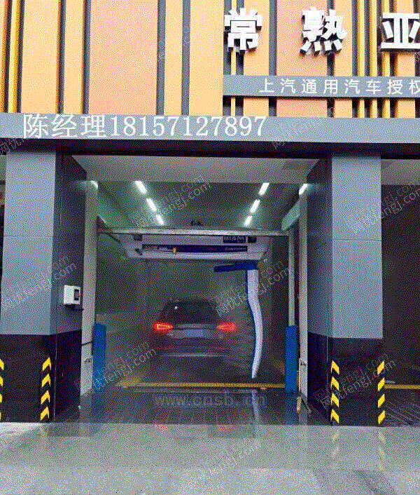 清洗设备回收