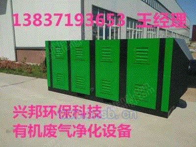 废气处理设备回收