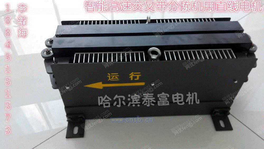 分拣设备回收