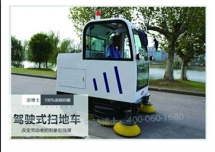 清扫车设备回收