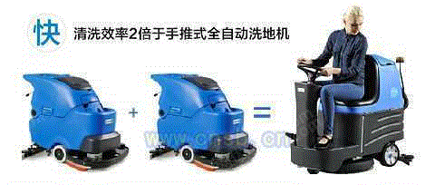 洗地设备价格