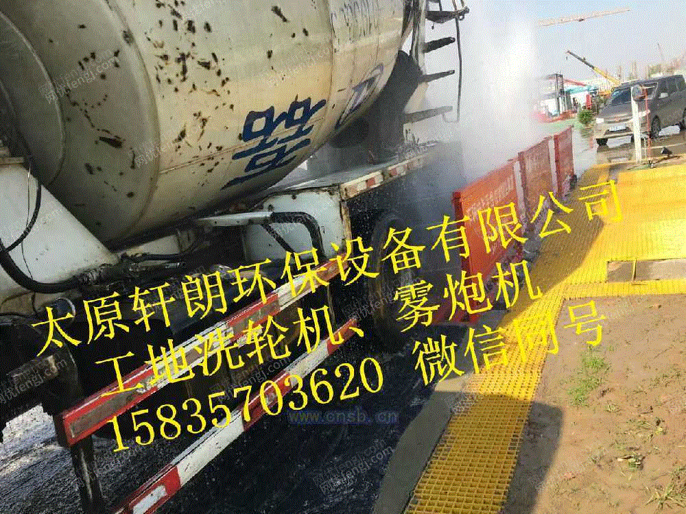 清洗设备转让