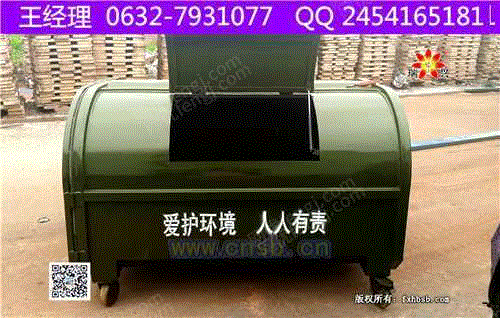 垃圾箱设备转让