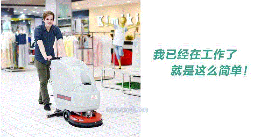 洗地设备转让