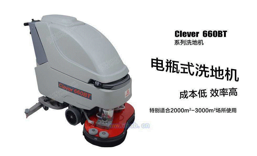 洗地设备出售