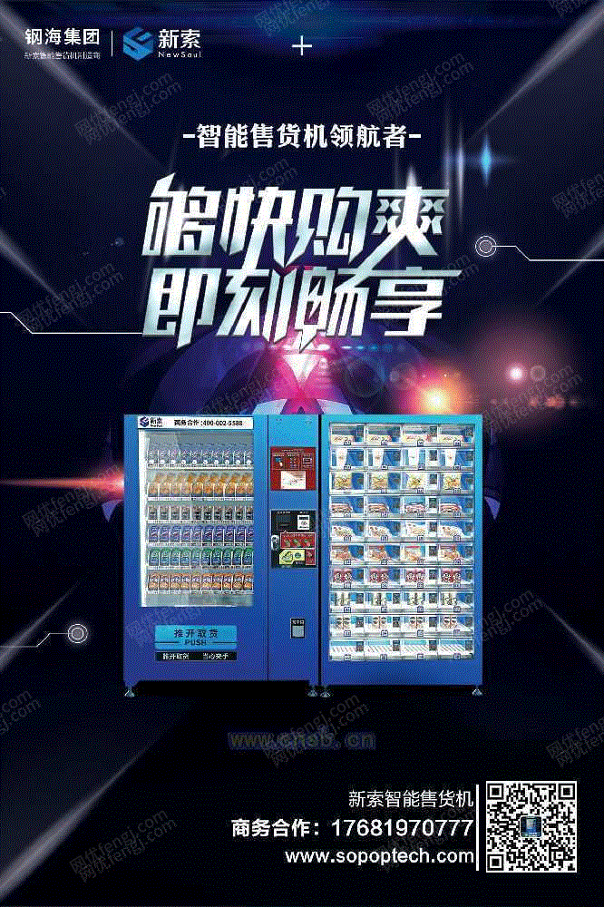 其它设备回收