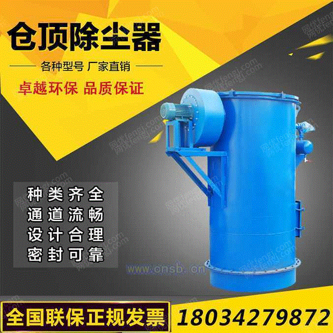 除尘设备出售