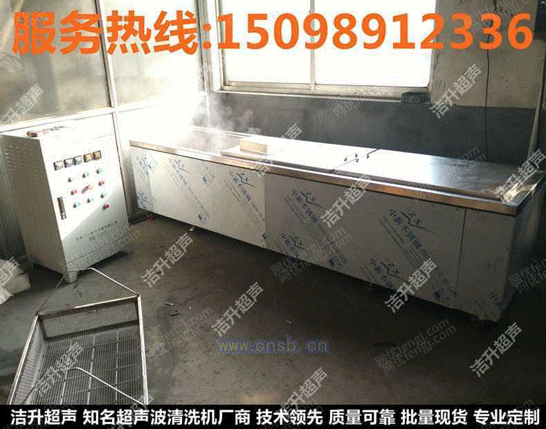 超声波清洗设备出售