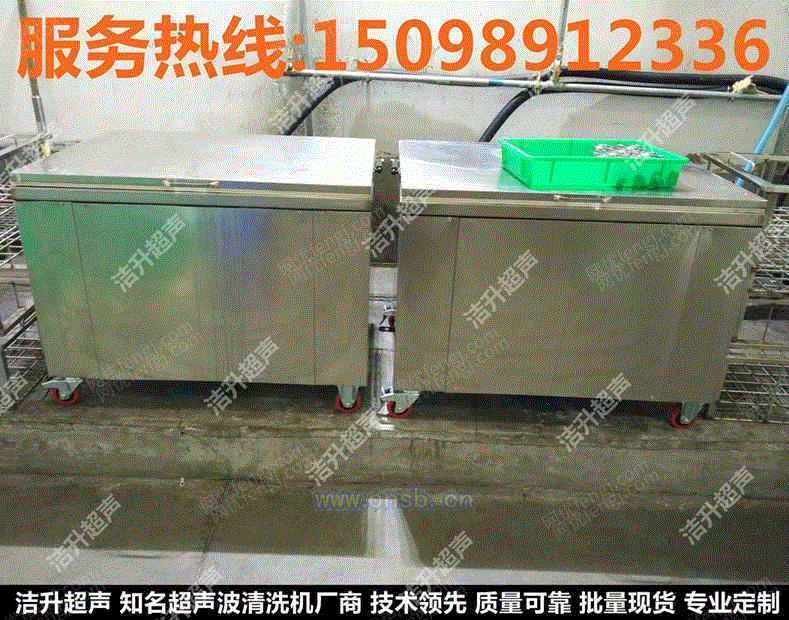 清洗设备转让
