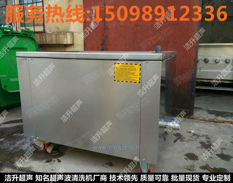 超声波清洗设备转让