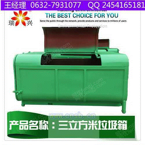 垃圾箱设备回收