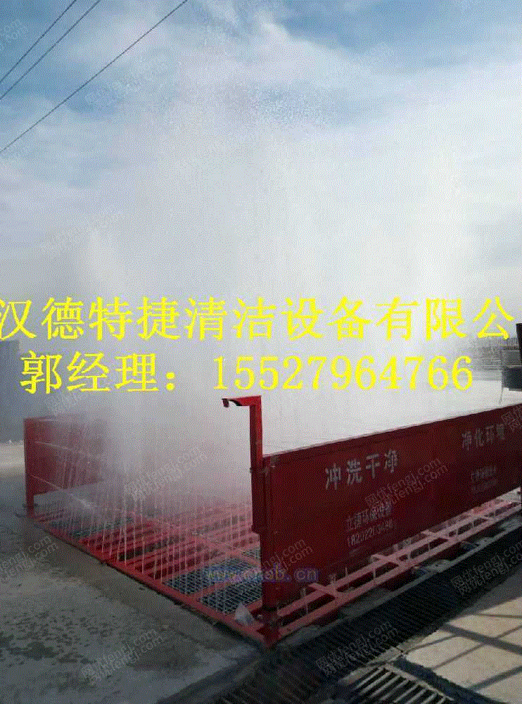 清洗设备转让