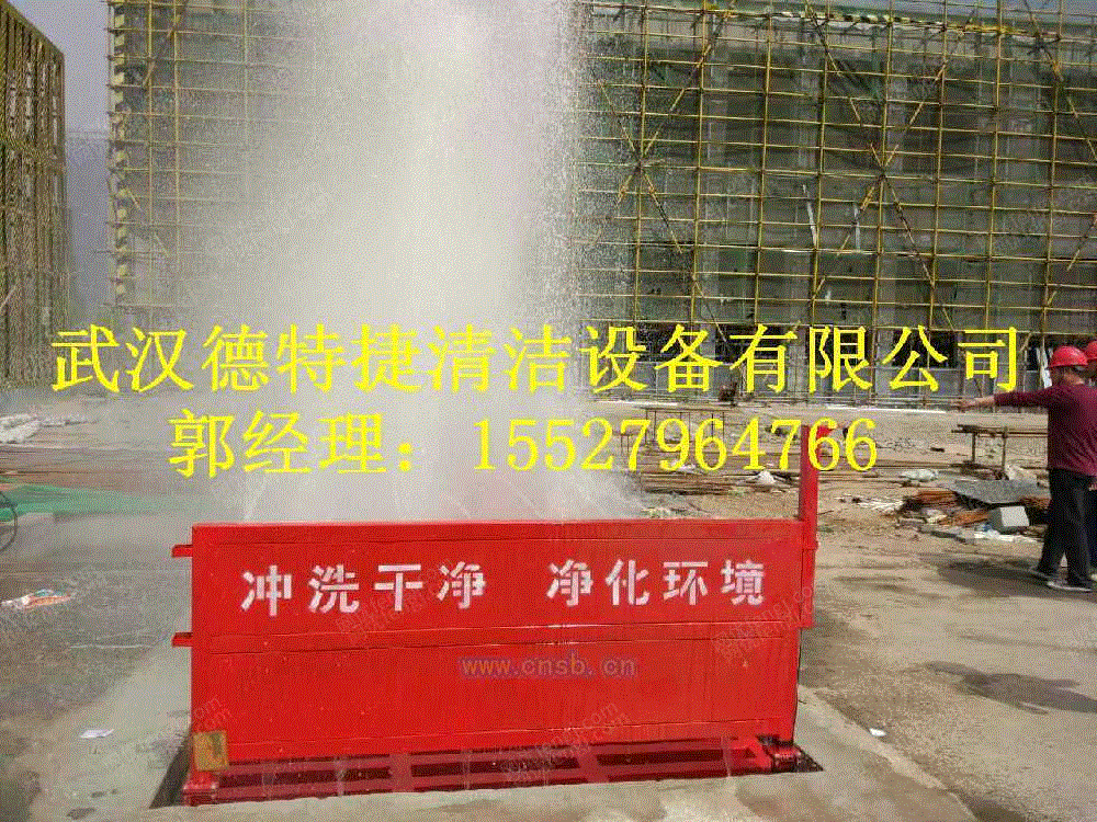 清洗设备转让